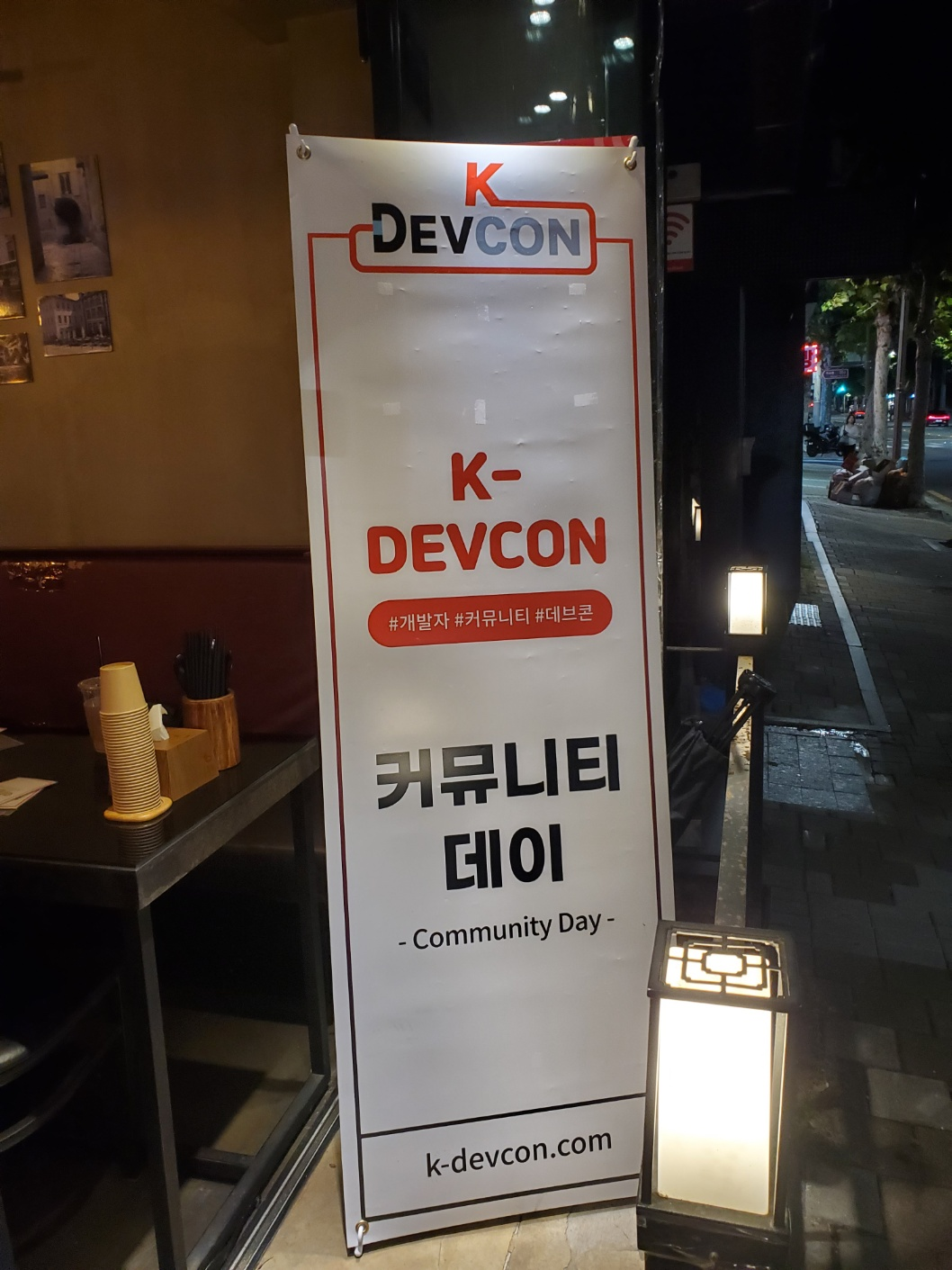 [Review] K-DEVCON : 9월엔 치맥 후기 - 이미지 3