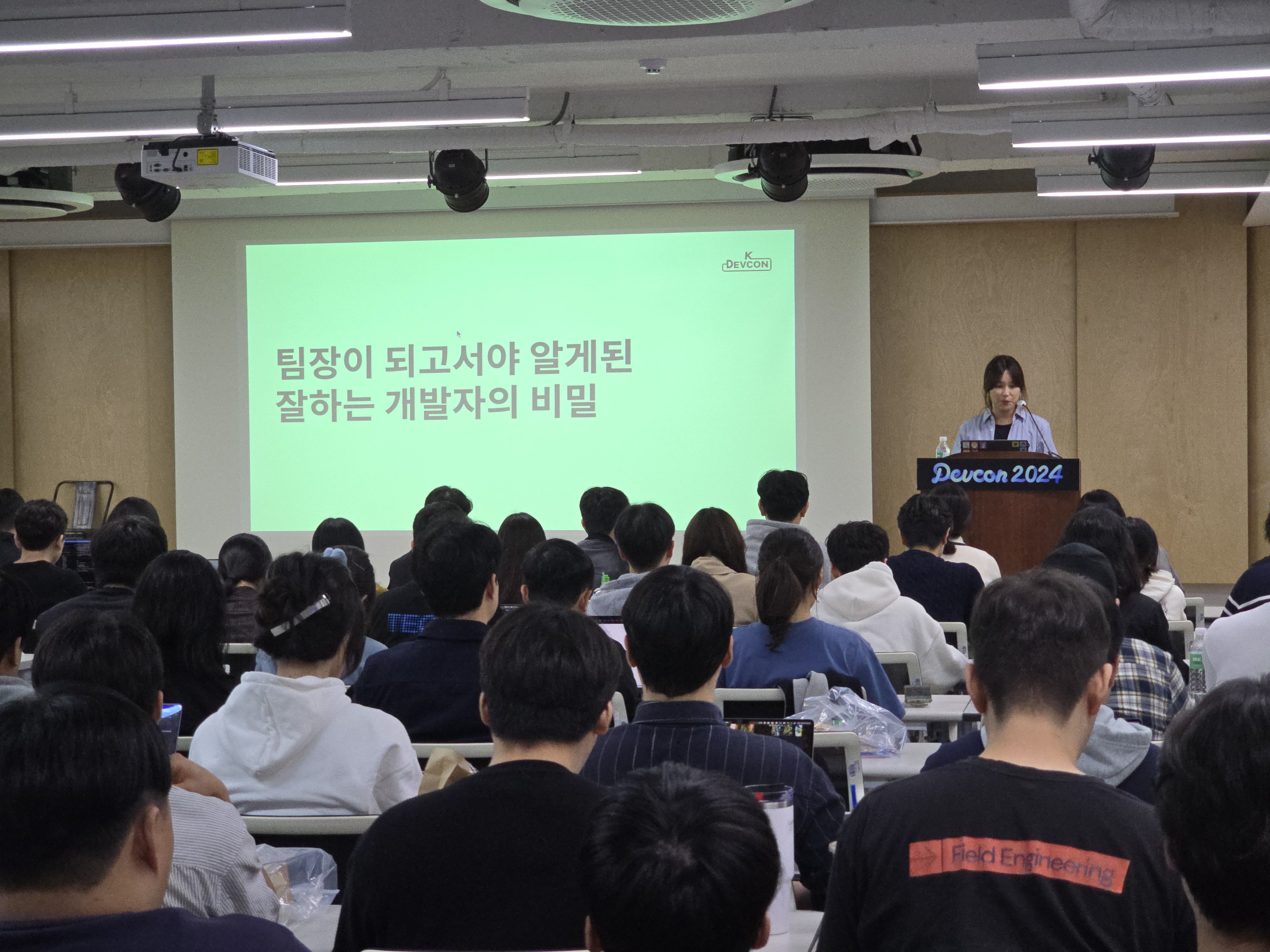 [DEVCON 2024] 기술과 혁신 그리고 성장의 여정 속으로 (1탄) at 한빛앤 - 이미지 13