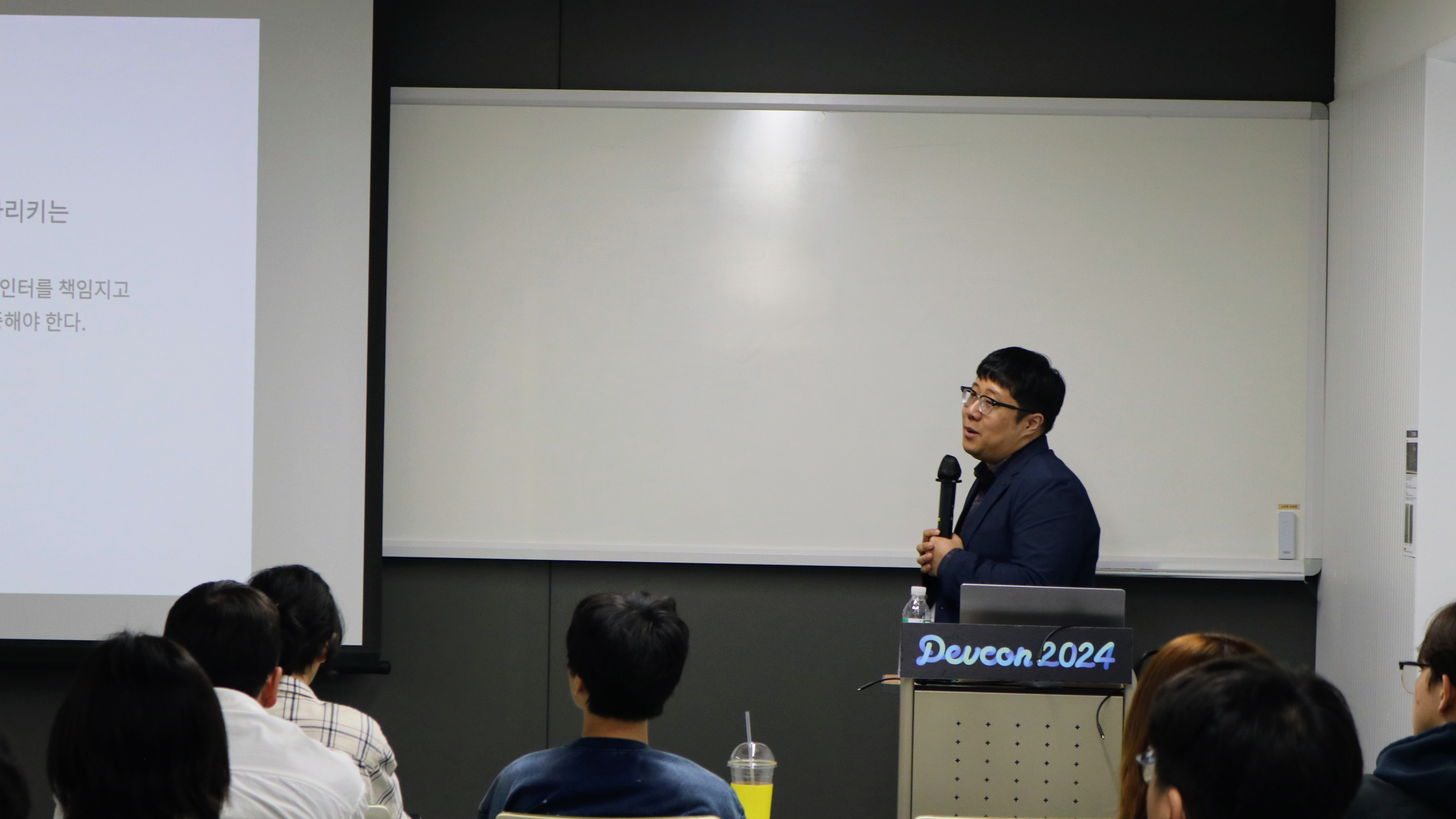 [DEVCON 2024] 기술과 혁신 그리고 성장의 여정 속으로 (2탄) at 한빛앤 - 이미지 10