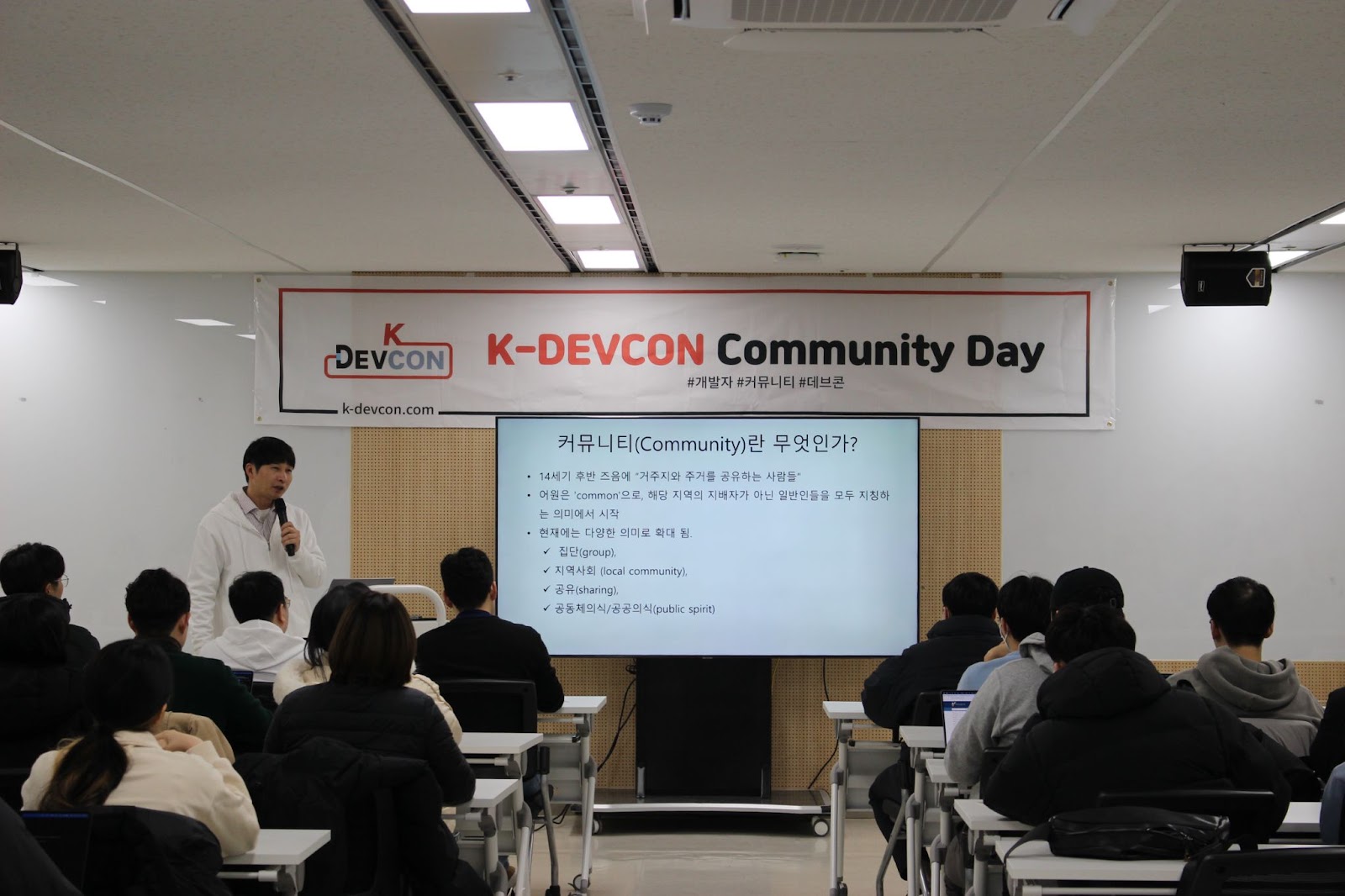 [Review] 2024-01-24 K-DEVCON SEOUL Meet UP 현장 속으로 (2부) - 이미지 2