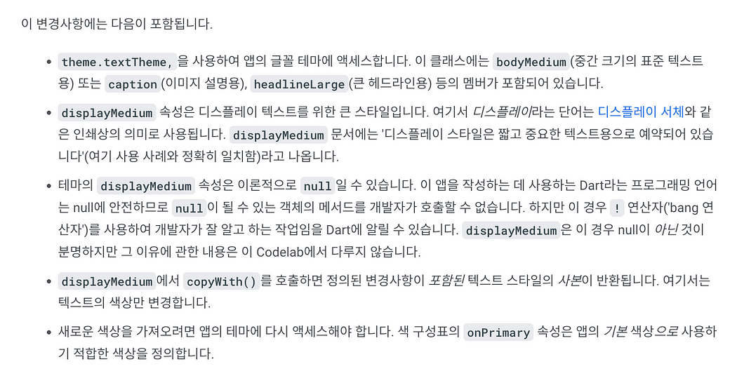 Go To Learn, 첫번째 (Go To Learn 1기 - 한대호) - 이미지 10