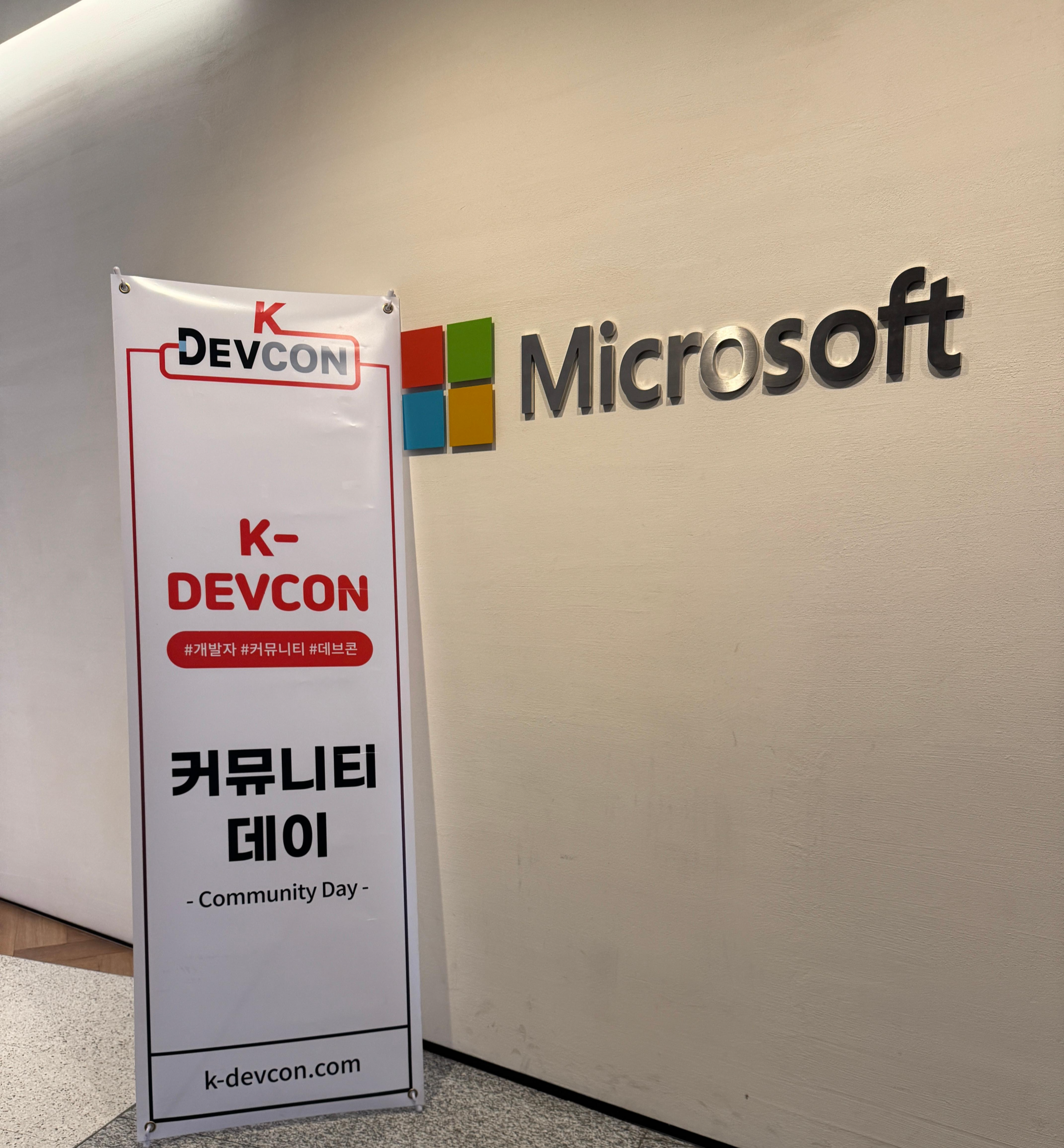 [Review] 2025-02-15(토) K-DEVCON 서울 [이월엔 Devbloom] 밋업