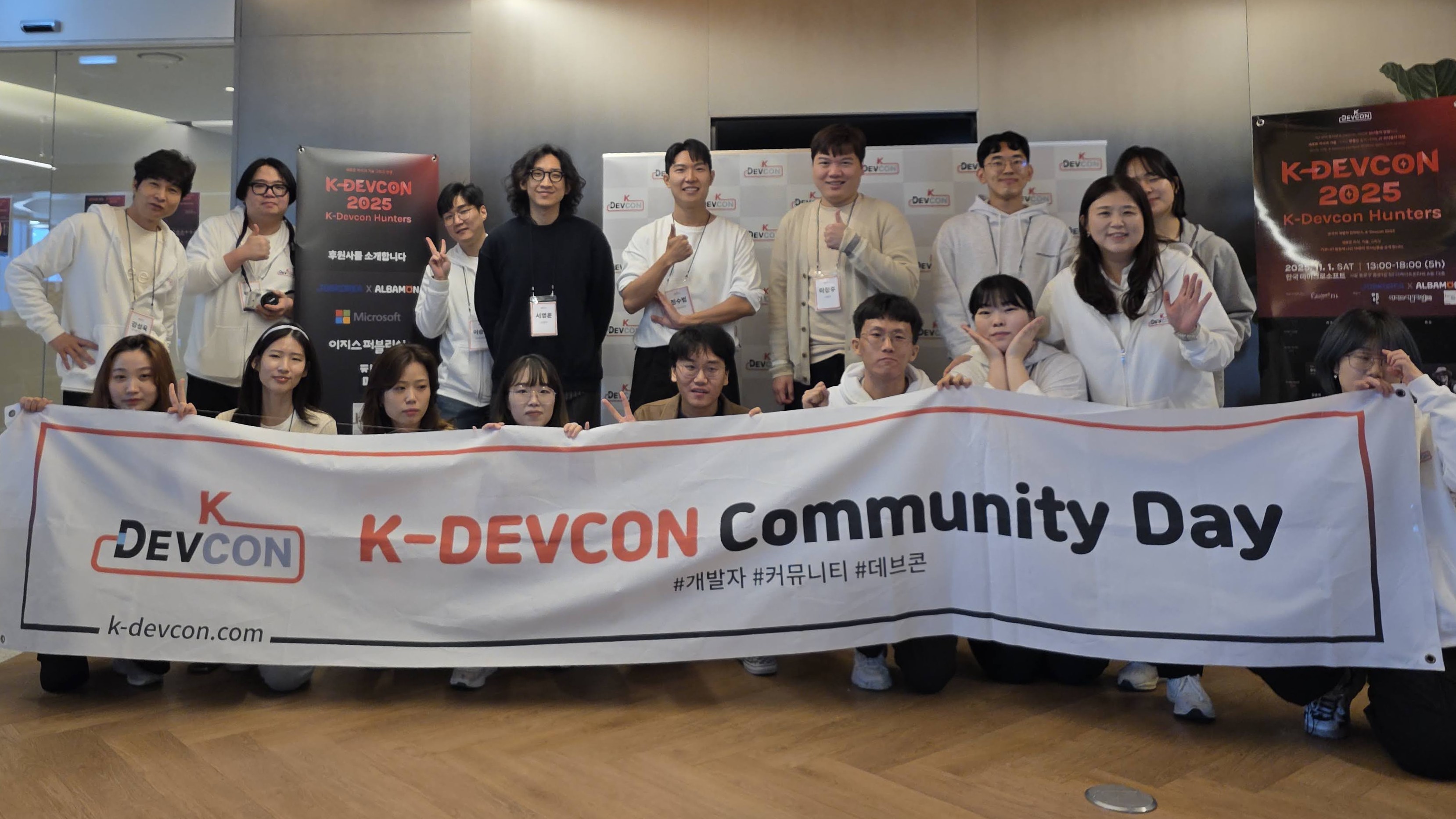 [DEVCON 2025] K-DEVCON Hunters 일원이 되다! - 이미지 31