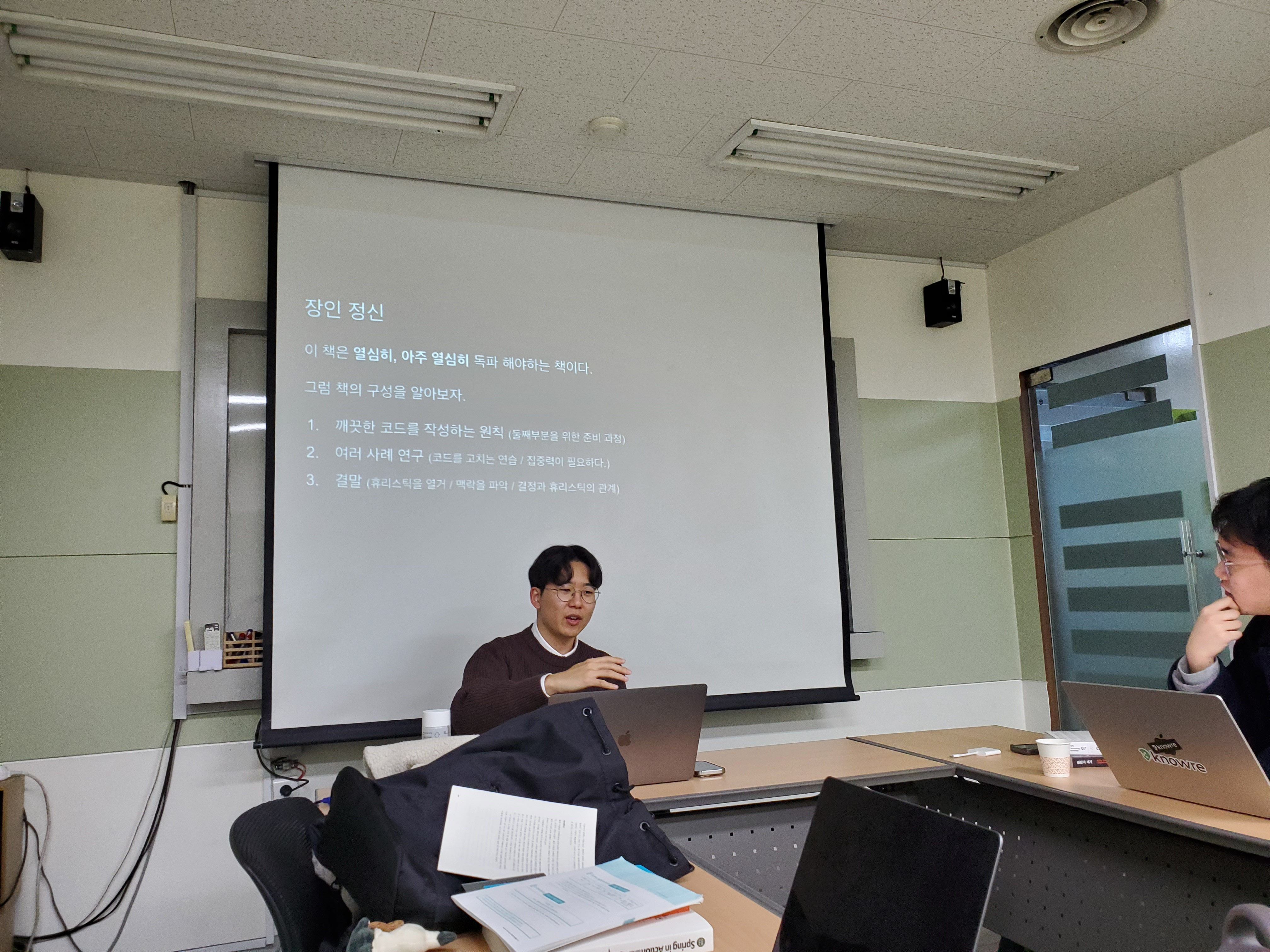 [Review] 2025-02-22 K-DEVCON DEAJEON 스터디 후기