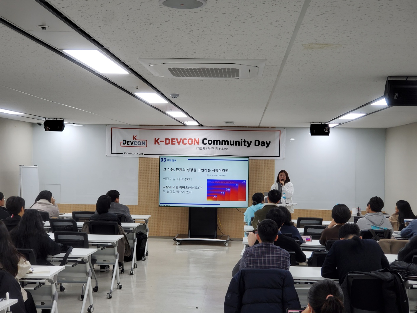 [Review] 2024-03-28(목) K-DEVCON 서울 : 삼월엔 일을 제대로 하자! - 이미지 3