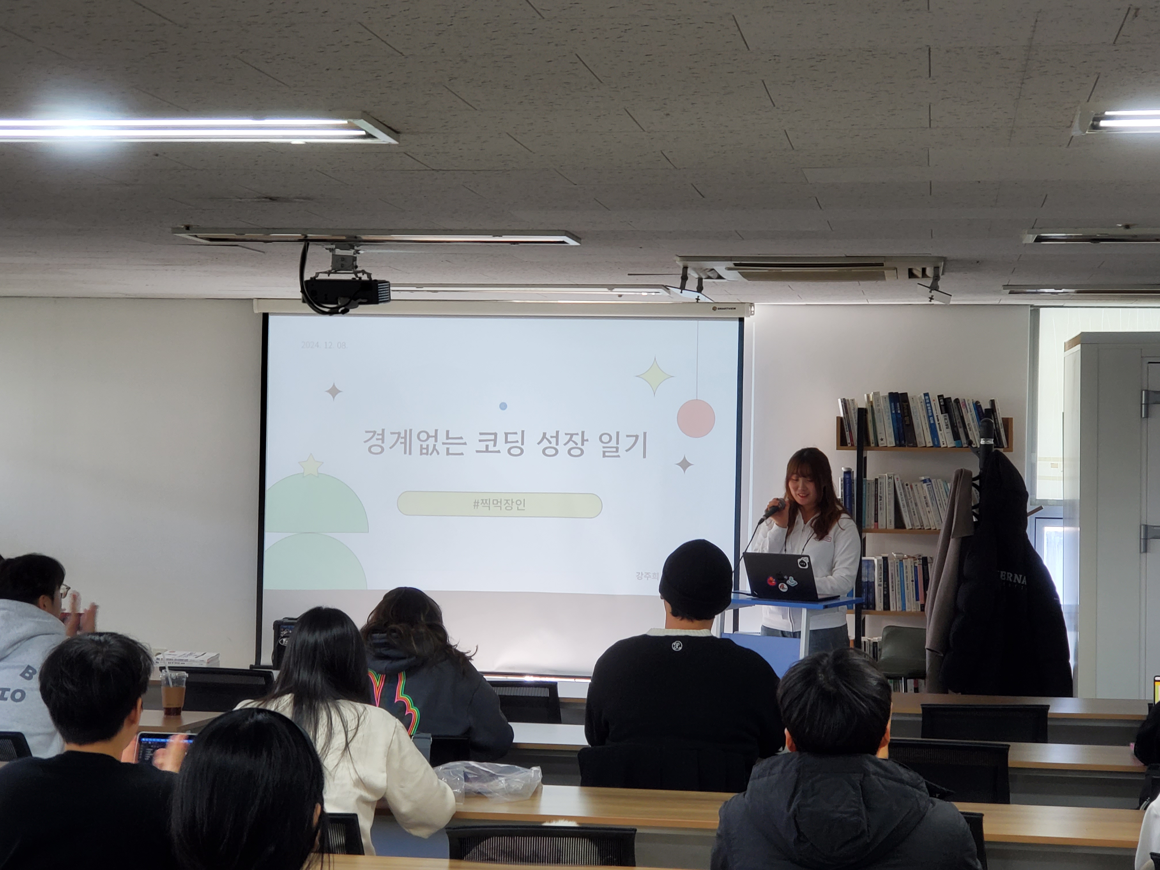 ✨[Review] 2024-12-08(일) K-DEVCON [십이월엔 회고 릴레이] 밋업 후기✨ - 이미지 9
