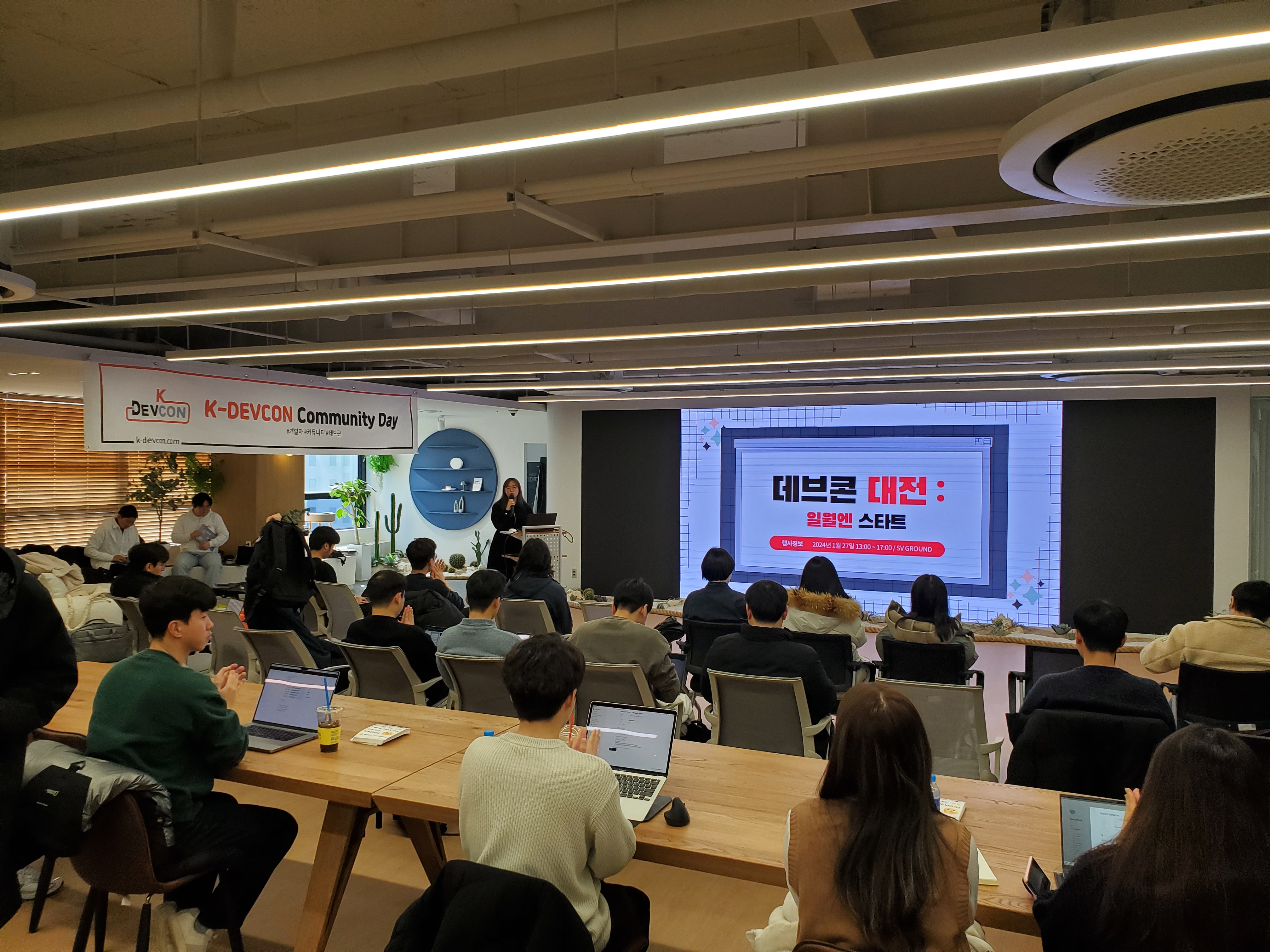 [Review] 2024-01-27 K-DEVCON Deajeon : 일월엔 스타트! (1) - 이미지 8