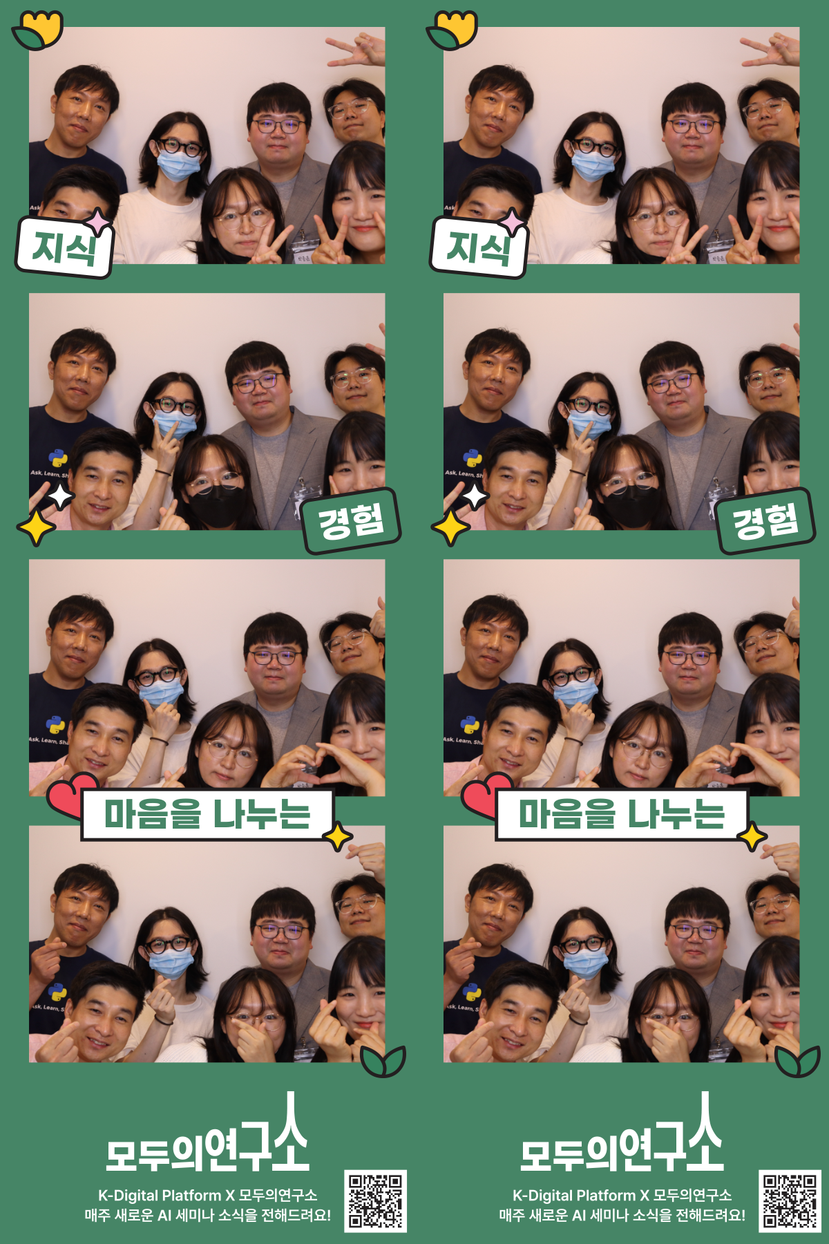 [Review] 2023-05-27 K-DEVCON Daejeon 컨퍼런스 - 이미지 18