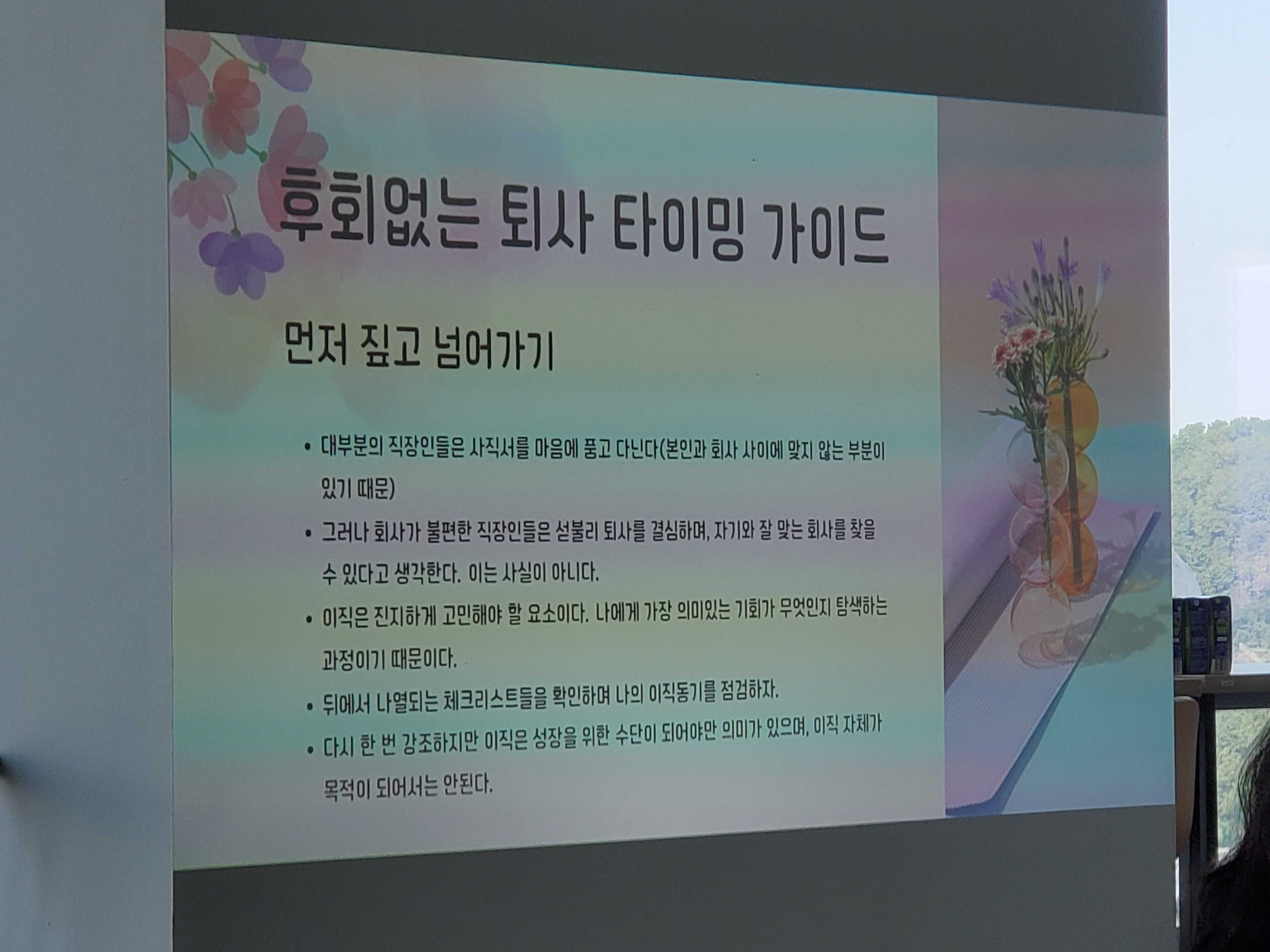 [Review] 2023-08-05 K-DEVCON DAEJEON 스터디 후기 - 이미지 5