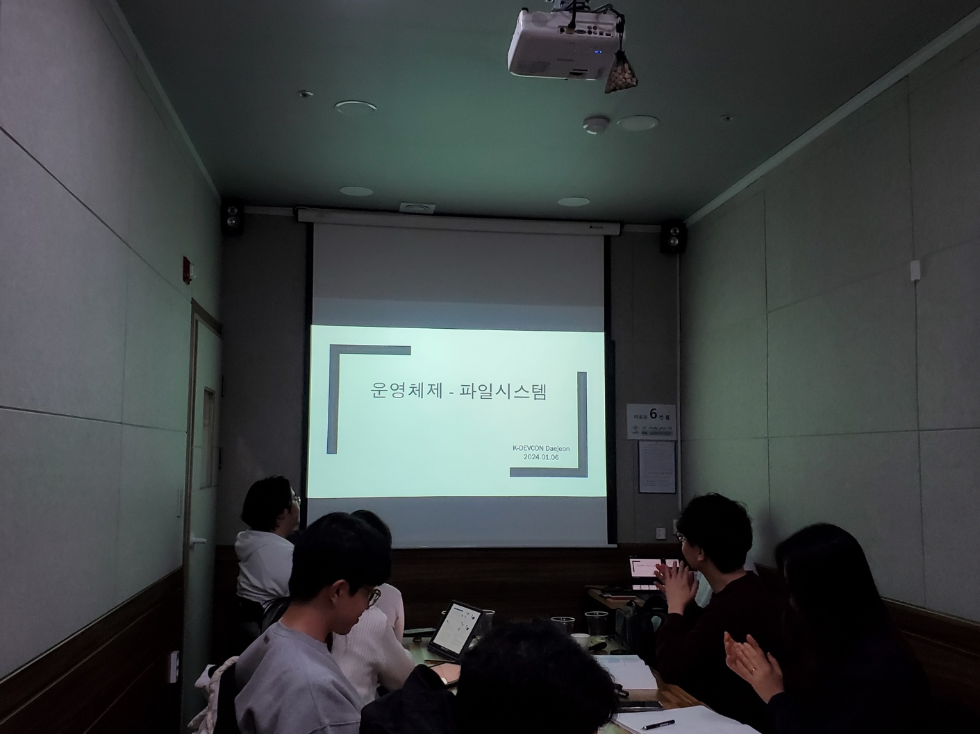 [Review] 2024-01-06 K-DEVCON DEAJEON 스터디 후기 - 이미지 5