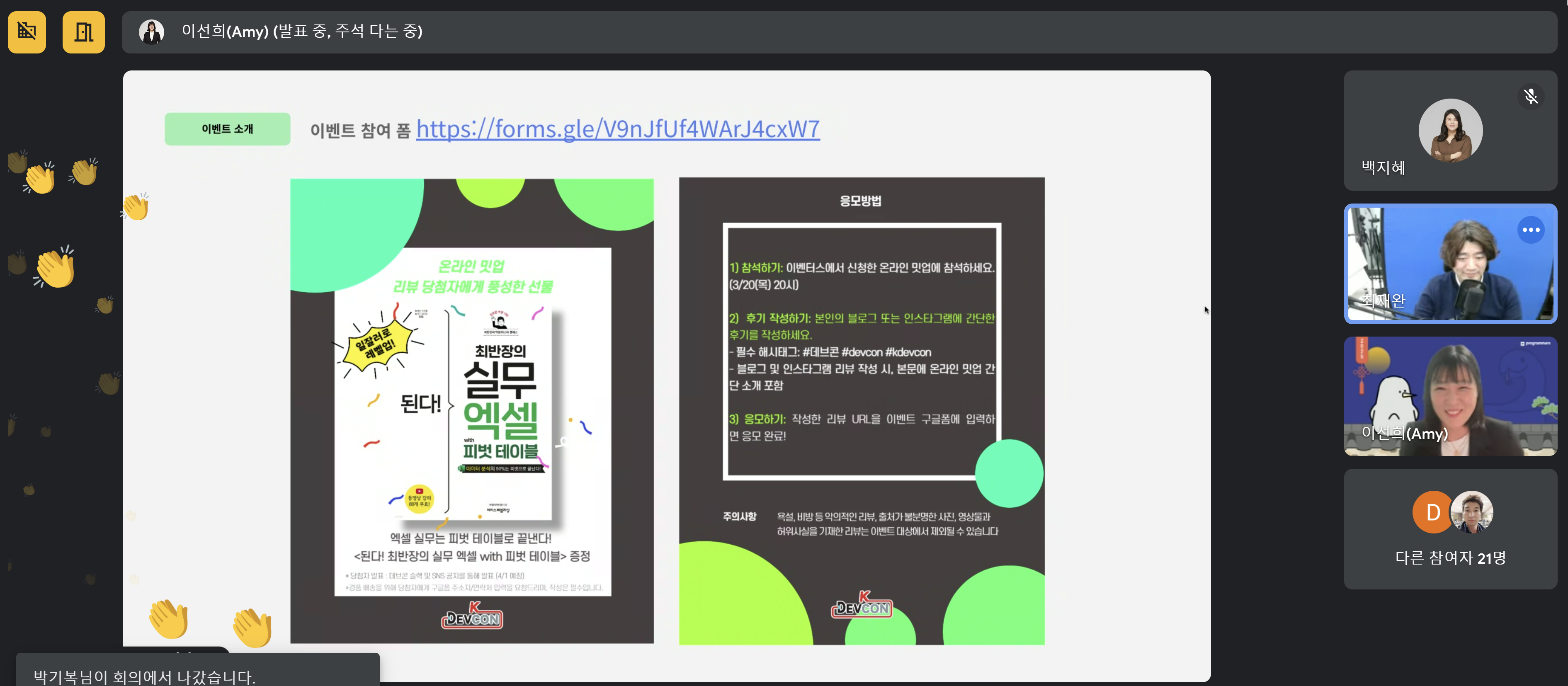 [Review] 3/20(목) 엑셀을 넘어서 BI 시스템까지, 온라인 밋업 리뷰 - 이미지 22