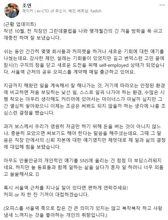 RE:CORDER. 커리어를 다시 그리는 조연의 하루 - 이미지 7