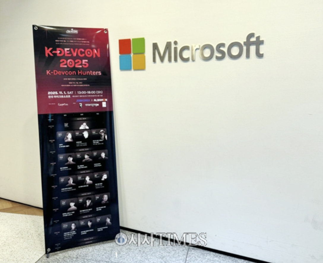 [보도자료] 개발자 커뮤니티 DEVCON 2025 컨퍼런스 성황리 종료 - 이미지 4