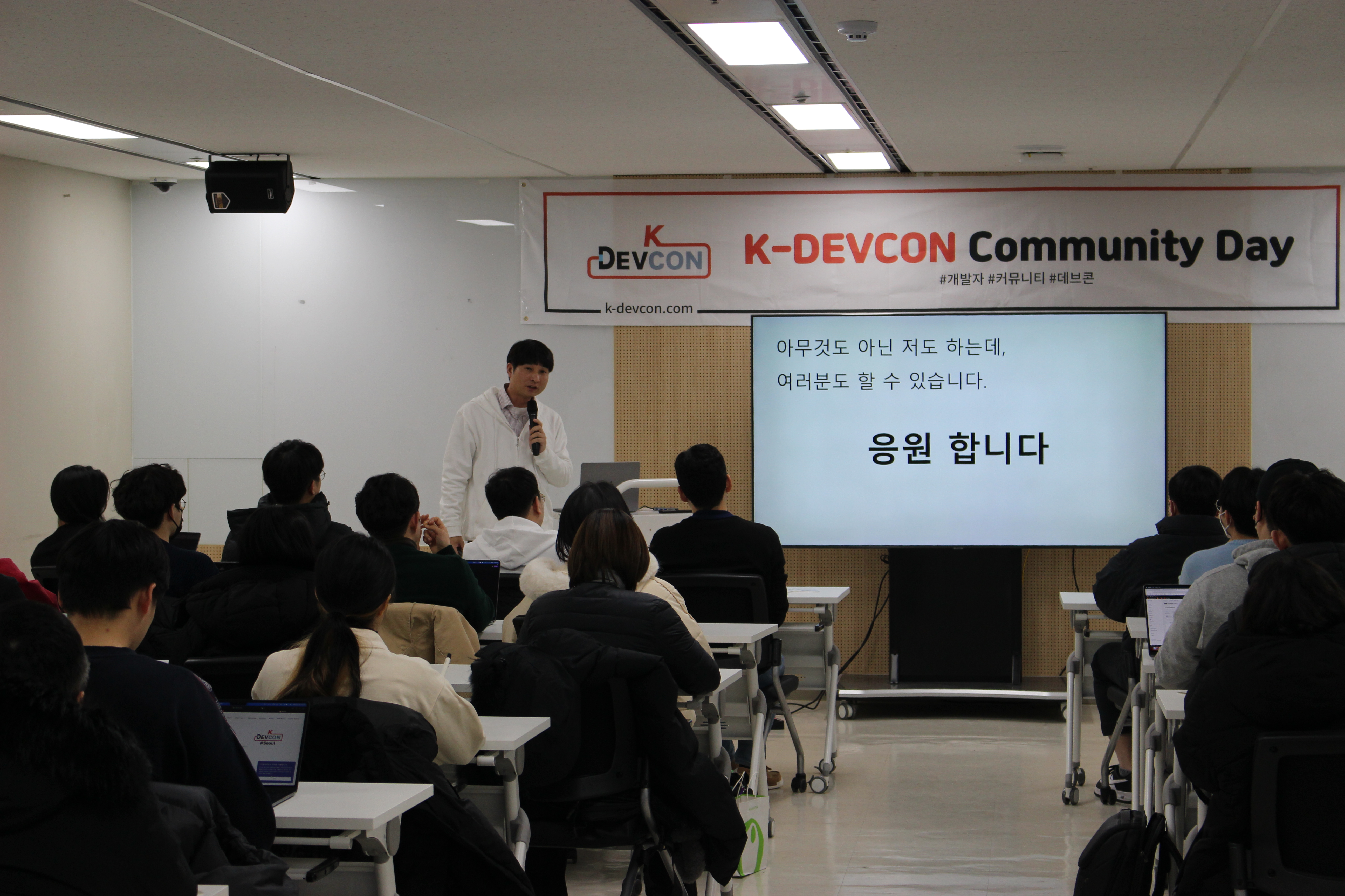 [Review] 2024-01-24 K-DEVCON SEOUL Meet UP 현장 속으로 (2부) - 이미지 5