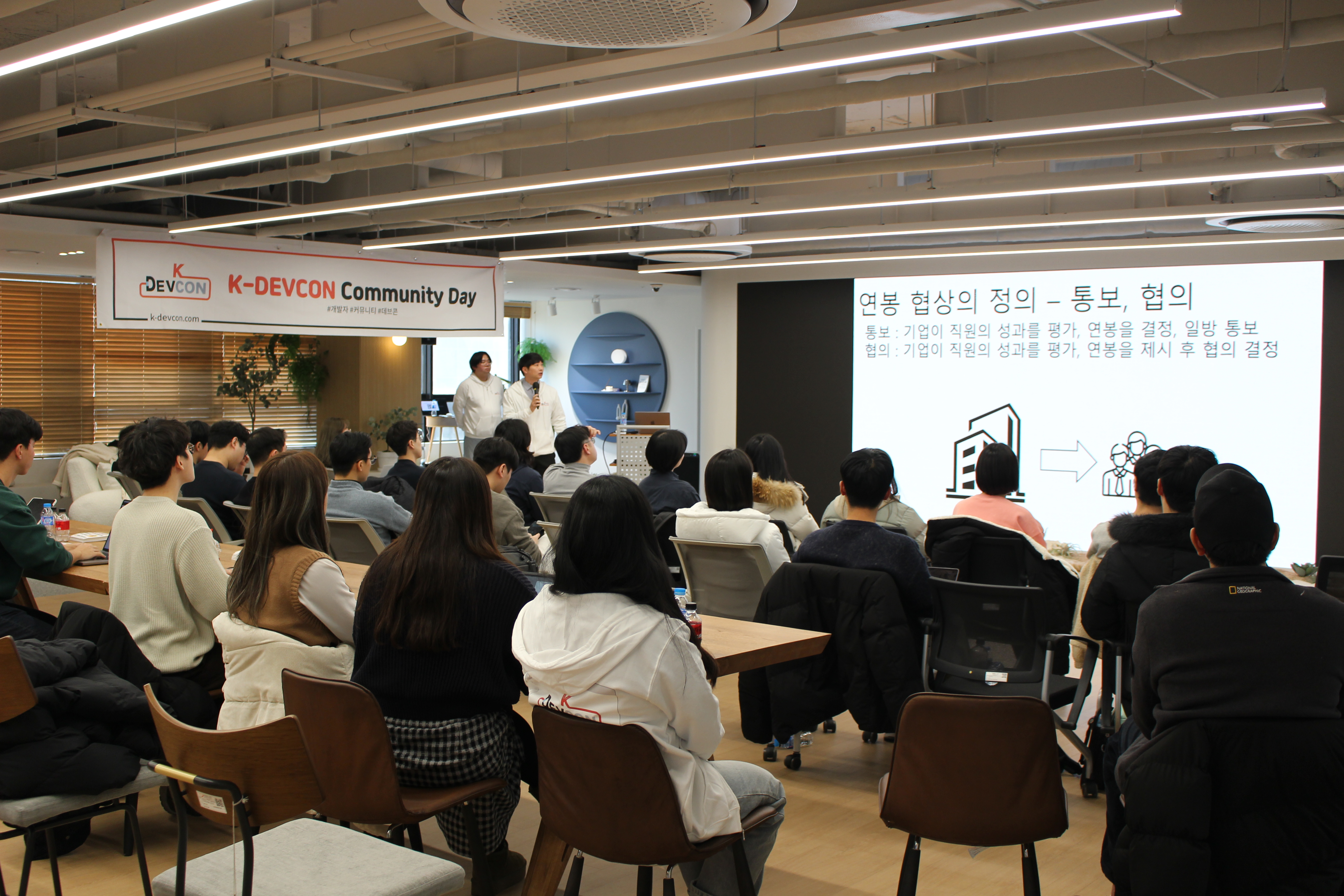 [Review] 2024-01-27 K-DEVCON Deajeon : 일월엔 스타트! (3) - 이미지 9