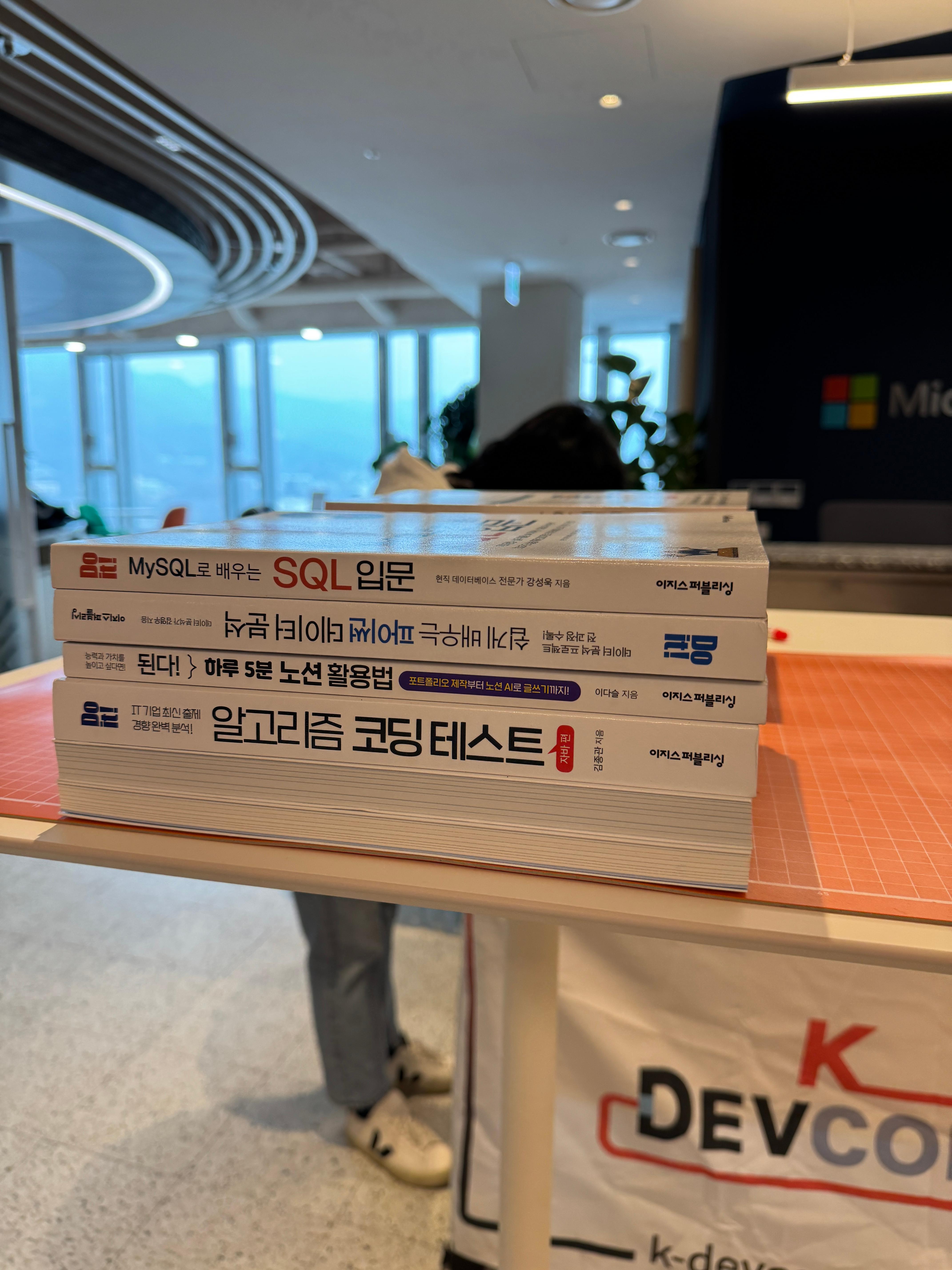 [Review] 2025-02-15(토) K-DEVCON 서울 [이월엔 Devbloom] 밋업 - 이미지 11