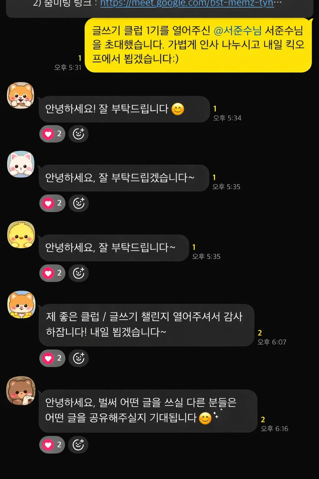 속닥속닥, 요즘 개발자의 글쓰기 모임이 궁금하다면? 서준수의 글쓰기 클럽 1기 킥오프 - 이미지 5