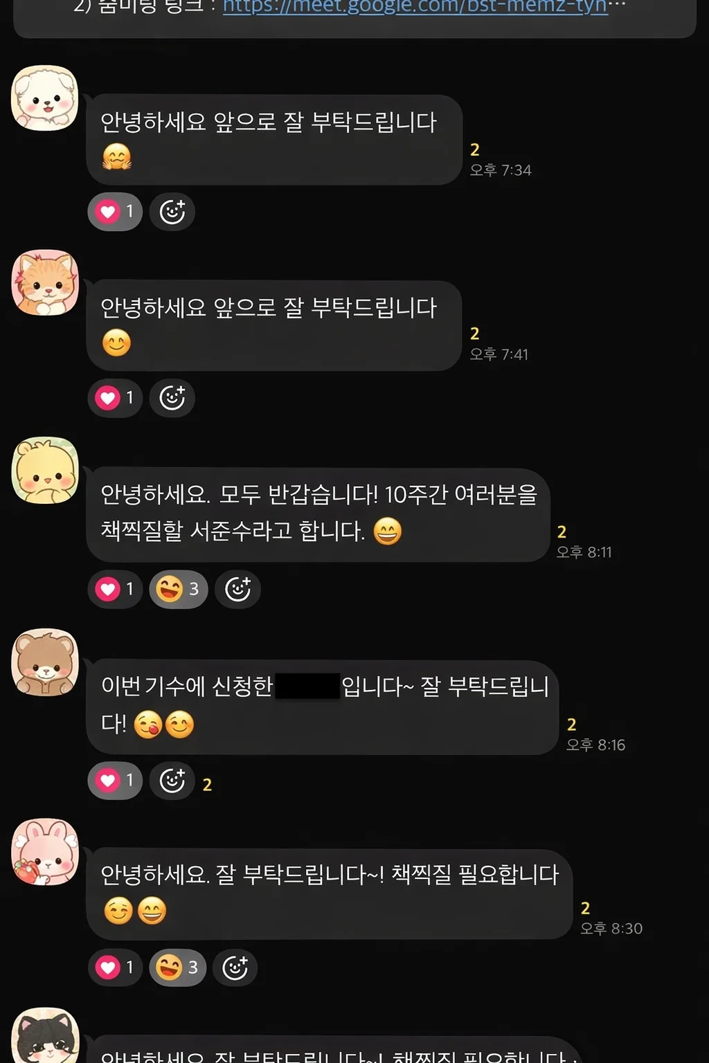 속닥속닥, 요즘 개발자의 글쓰기 모임이 궁금하다면? 서준수의 글쓰기 클럽 1기 킥오프 - 이미지 4