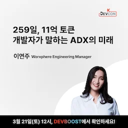 이연주님