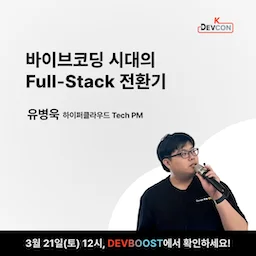 유병욱님