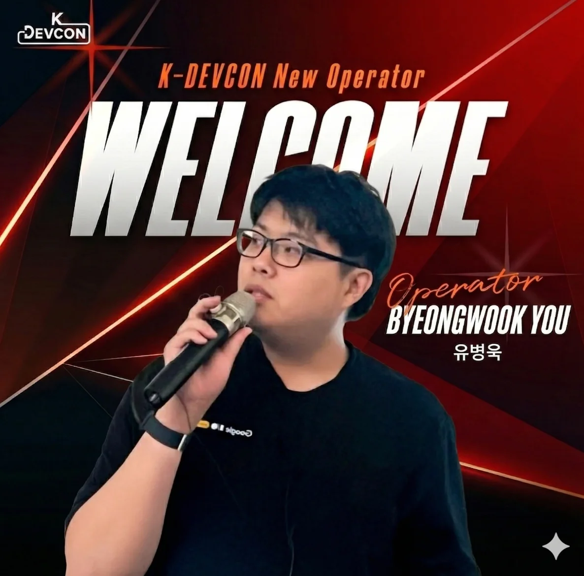 What's up! ✨ K-DEVCON, 새 오거나이저 합류! ✨