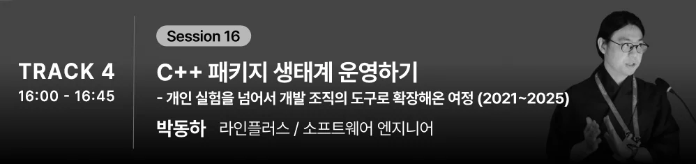 ๐ข DEVCORE 2026๐ ์ธ์
์์ธ๋ณด๊ธฐ - ์ด๋ฏธ์ง 17