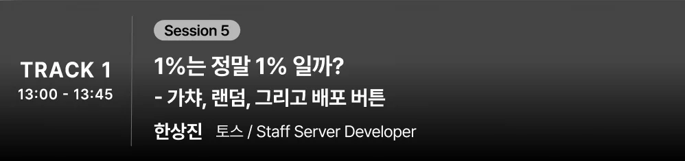 ๐ข DEVCORE 2026๐ ์ธ์
์์ธ๋ณด๊ธฐ - ์ด๋ฏธ์ง 6