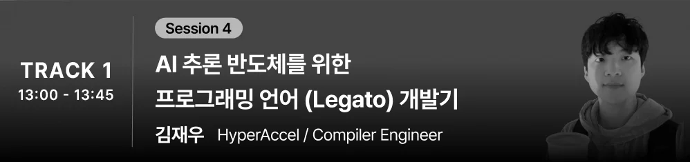 ๐ข DEVCORE 2026๐ ์ธ์
์์ธ๋ณด๊ธฐ - ์ด๋ฏธ์ง 5