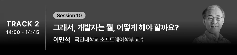 ๐ข DEVCORE 2026๐ ์ธ์
์์ธ๋ณด๊ธฐ - ์ด๋ฏธ์ง 11