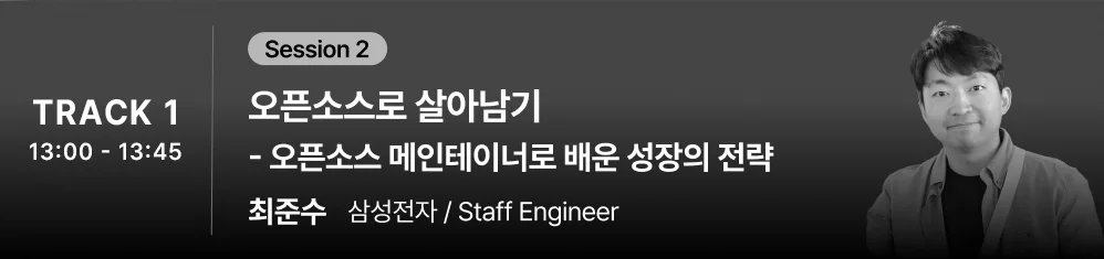 ๐ข DEVCORE 2026๐ ์ธ์
์์ธ๋ณด๊ธฐ - ์ด๋ฏธ์ง 3