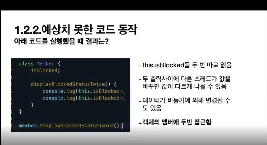데이터 지향 프로그래밍 1주차 후기 - 상태와 동작을 분리해 바라보기 - 이미지 3