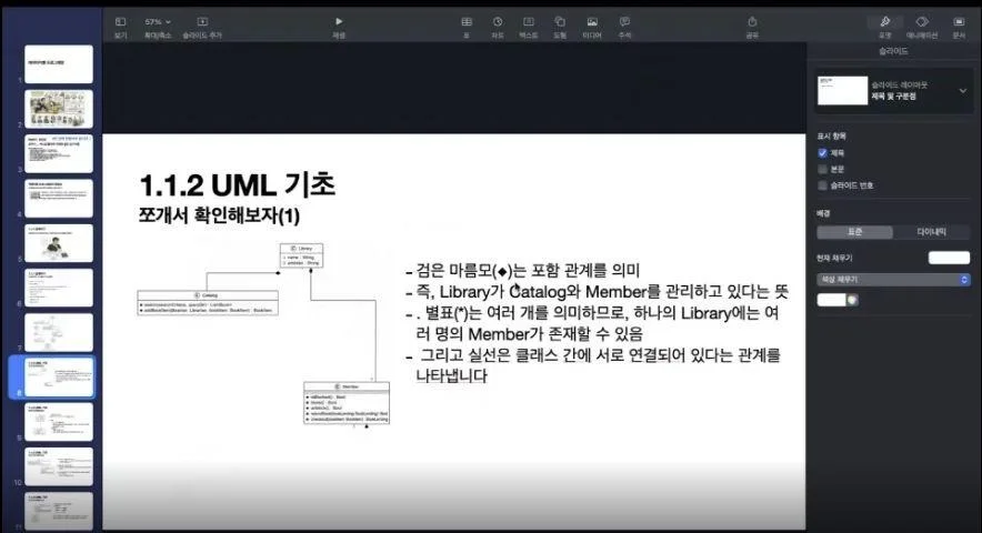 데이터 지향 프로그래밍 1주차 후기 - 상태와 동작을 분리해 바라보기 - 이미지 2