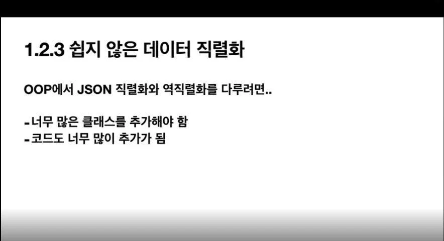 데이터 지향 프로그래밍 1주차 후기 - 상태와 동작을 분리해 바라보기 - 이미지 4
