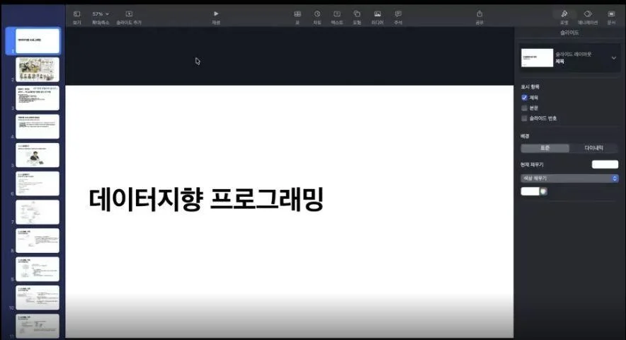 데이터 지향 프로그래밍 1주차 후기 - 상태와 동작을 분리해 바라보기