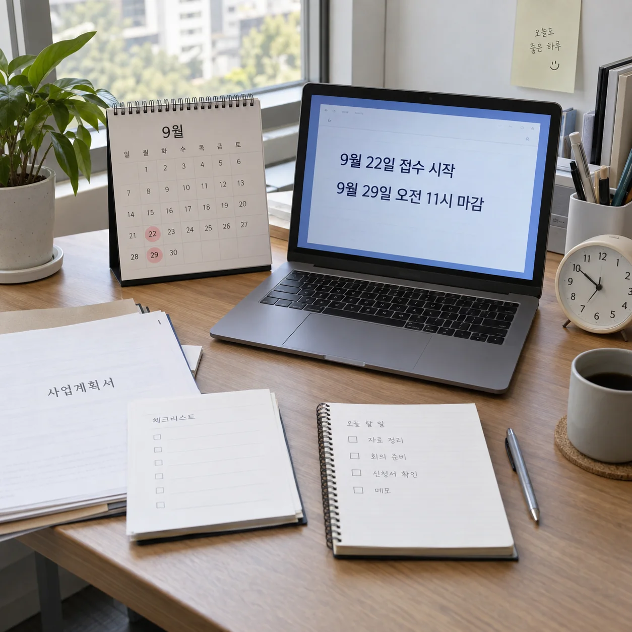 접수 시작일과 마감 시각이 표시된 한국어 일정표