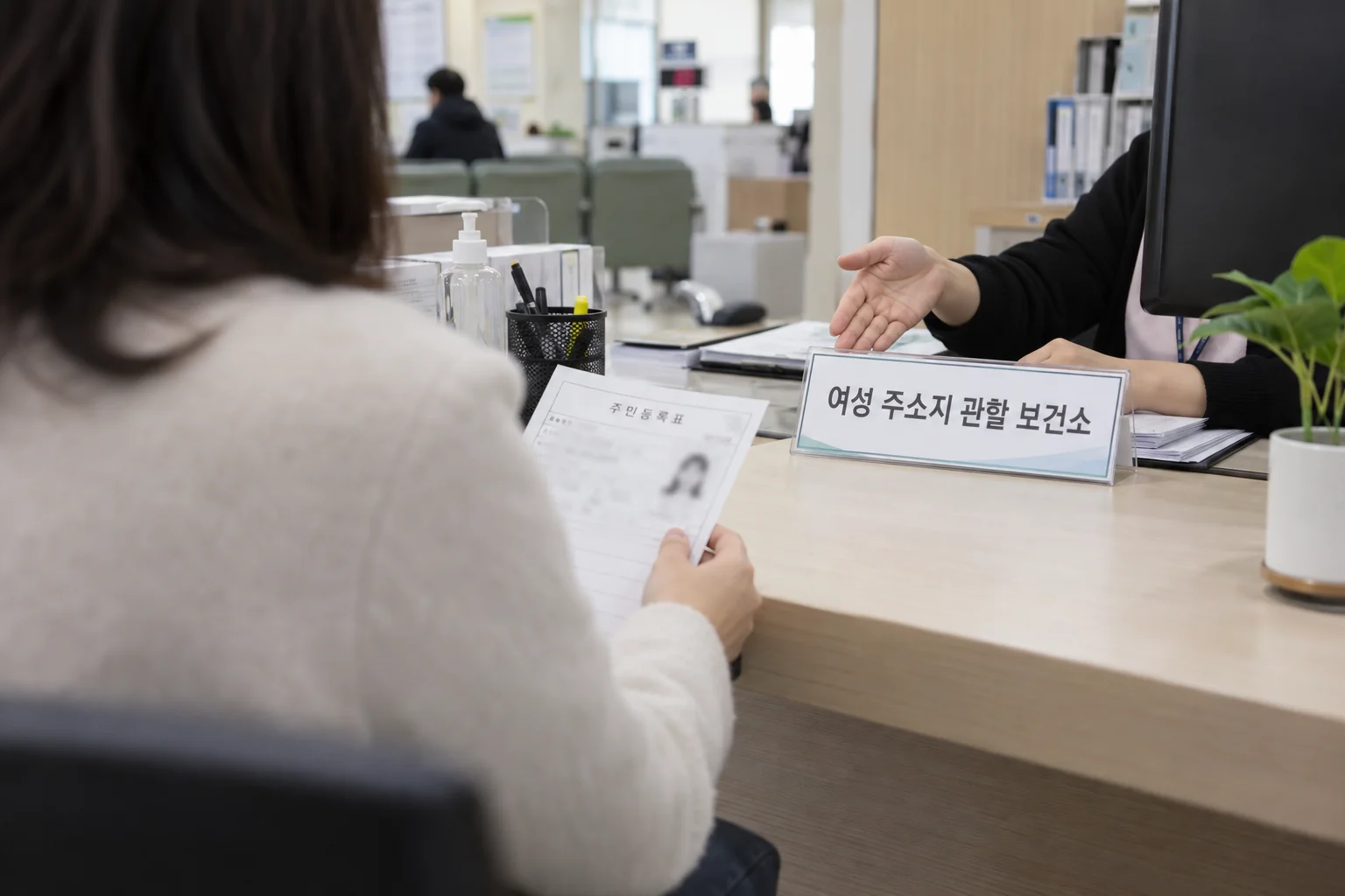 울산 보건소 안내 창구에서 주소지 기준을 확인하는 모습