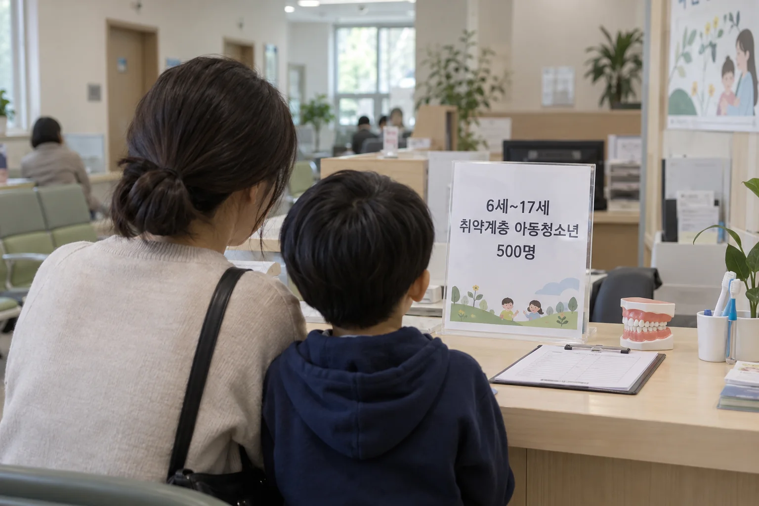 울산 보건소 안내문과 아동 구강건강 확인 도구가 놓인 상담 창구