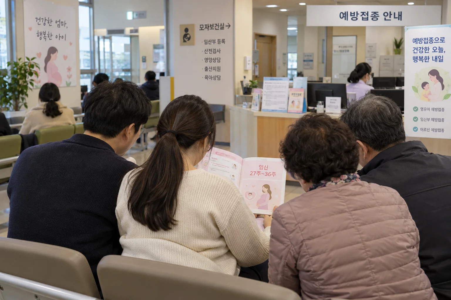임신 주차와 가족 대상 범위를 확인하는 경산시민의 예방접종 준비 모습