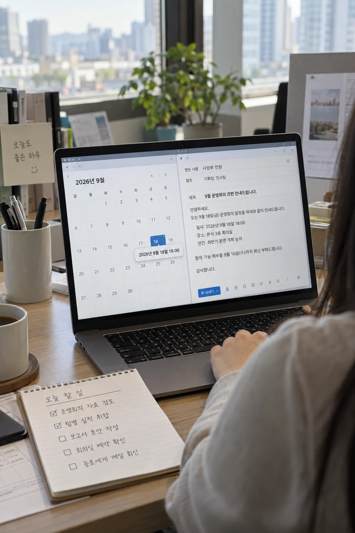 신청 마감 일시를 확인하며 이메일 접수를 준비하는 사무실 화면