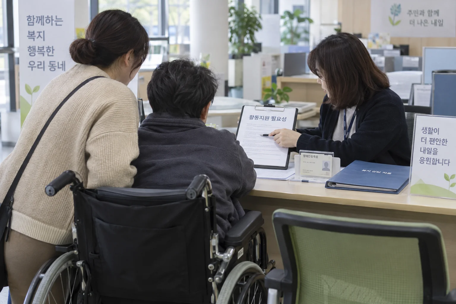 등록장애인 지원 대상 조건을 확인하는 상담 장면
