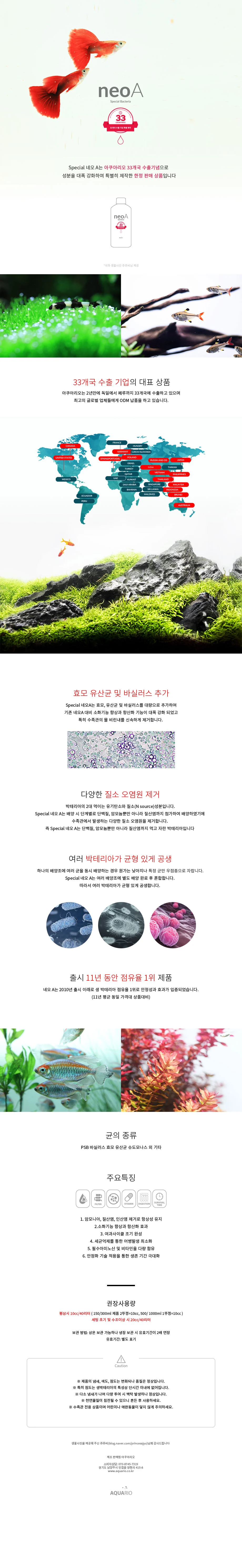 네오A 사용 방법