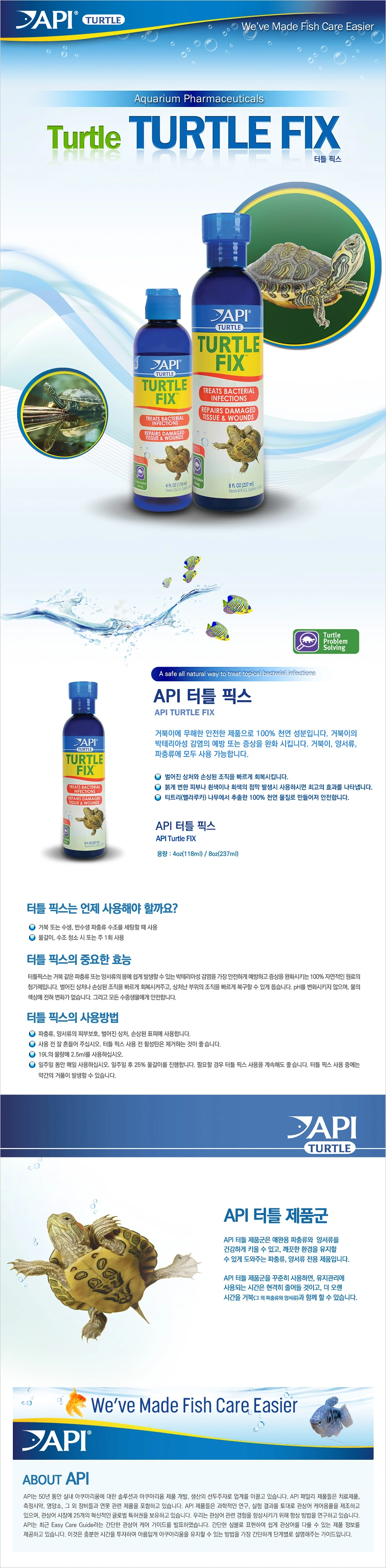 API 터틀픽스 사용 방법
