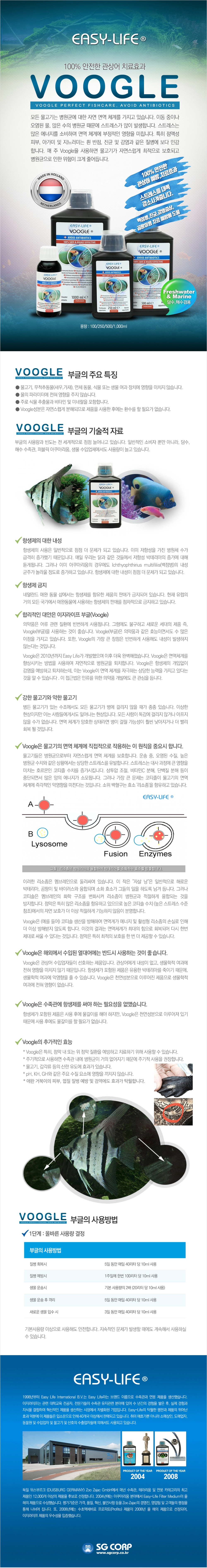이지라이프 부글(Voogle) 사용 방법