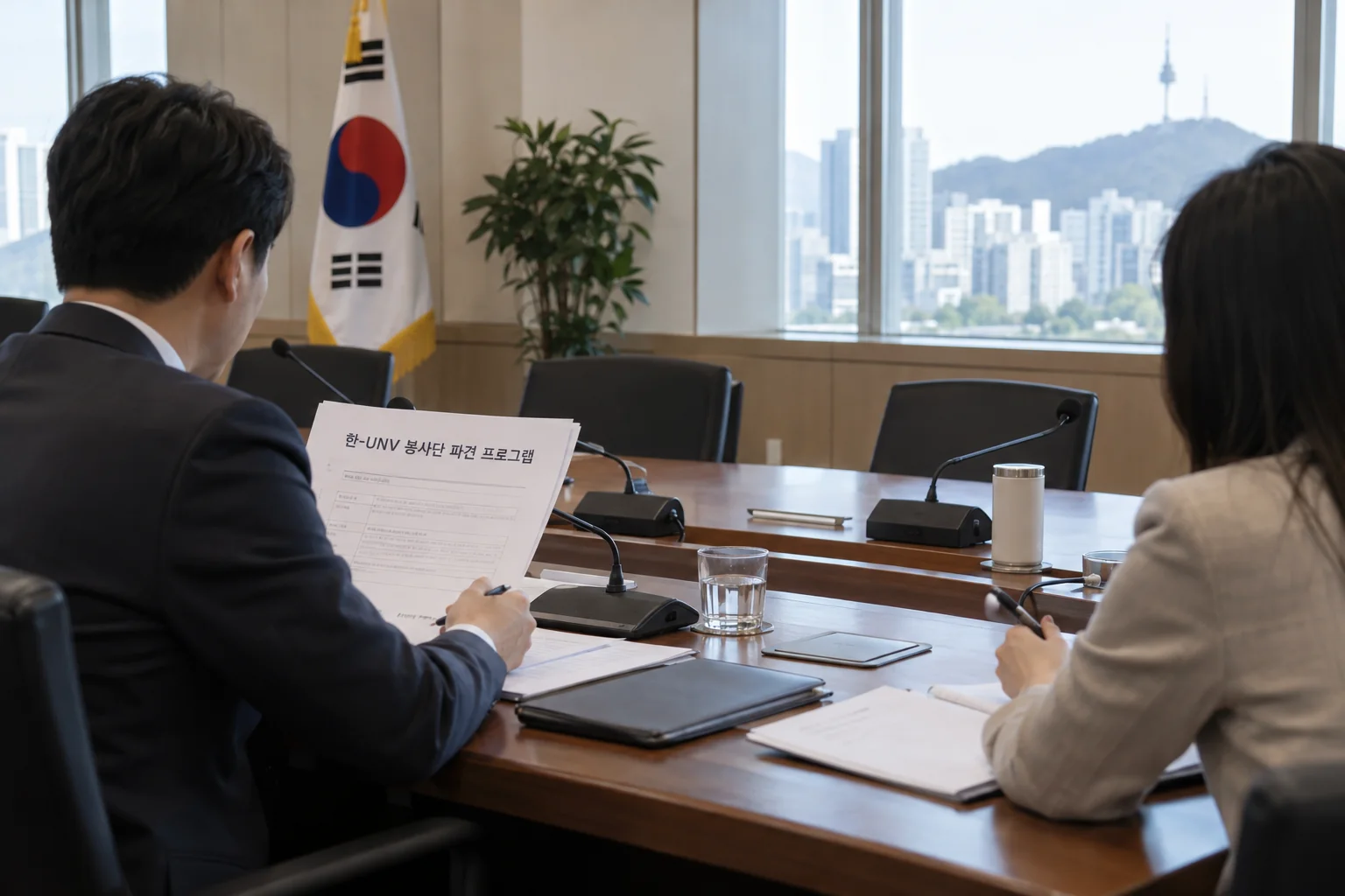 서울 회의실에서 한-UNV 봉사단 파견 프로그램을 논의하는 모습