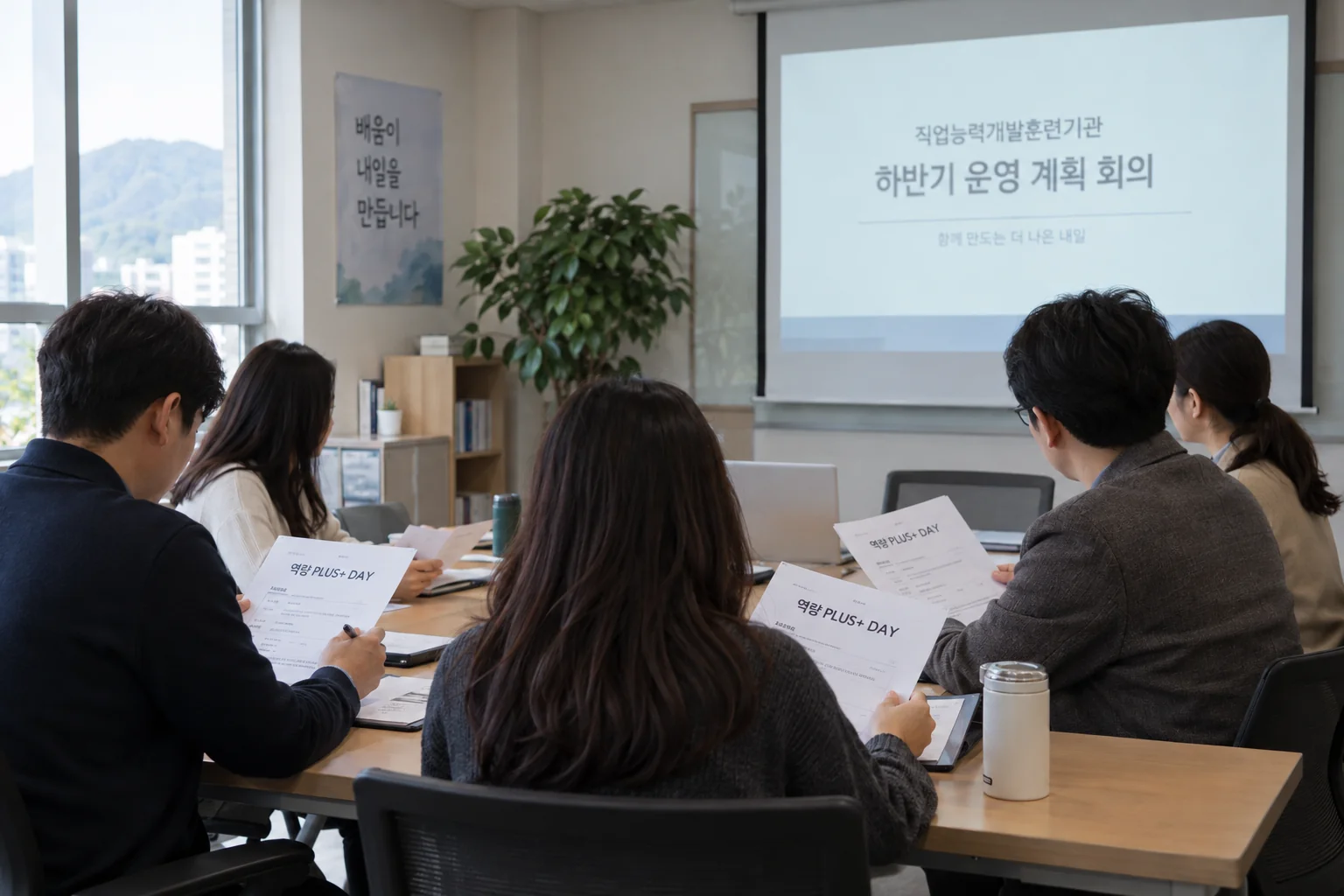 전북 산대특 훈련기관 관계자들이 간담회 자료를 살펴보는 모습