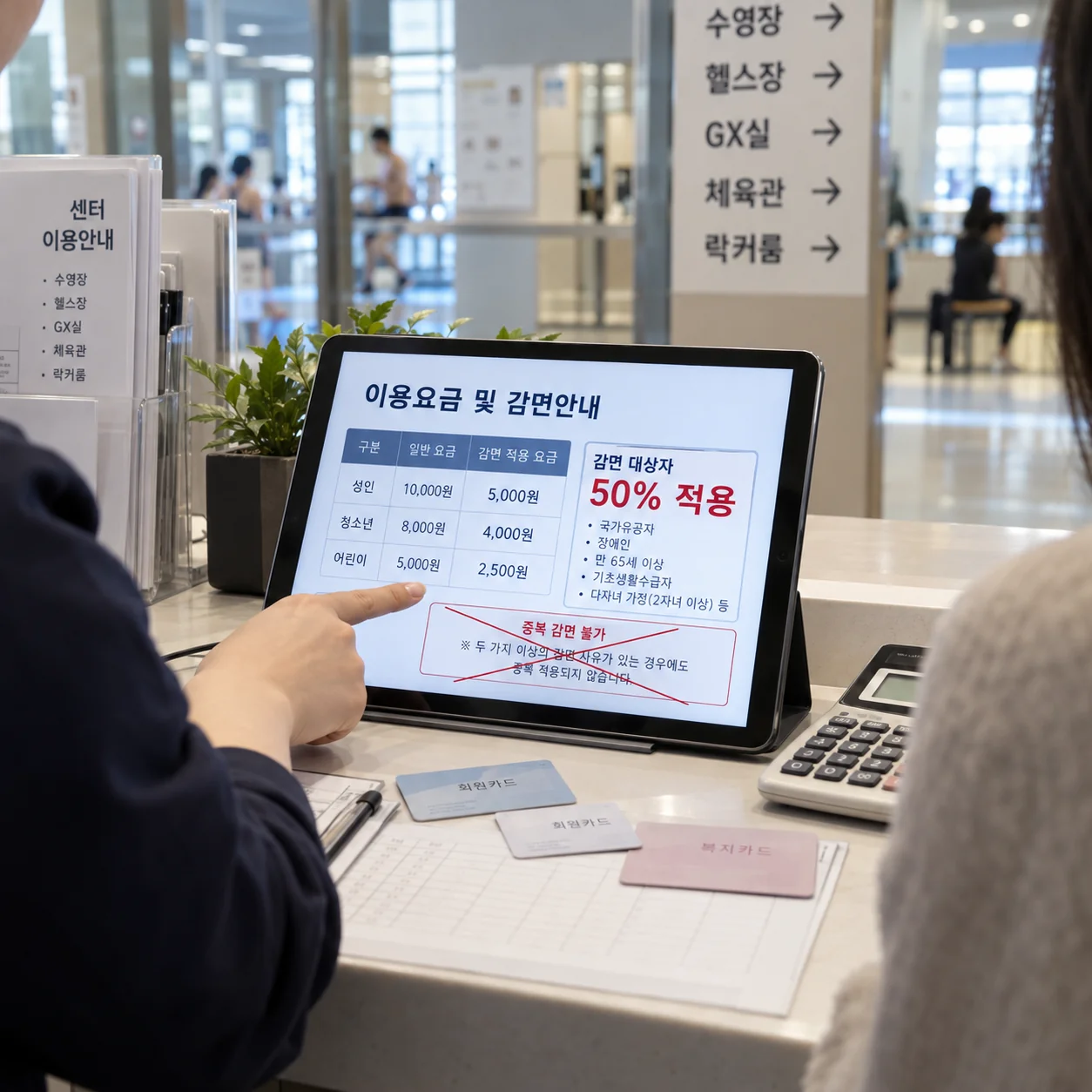 여러 감면 조건 중 가장 높은 할인율 하나를 고르는 요금 안내 화면